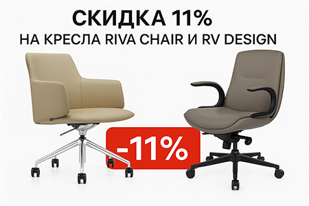 Riva Chair и RV Design