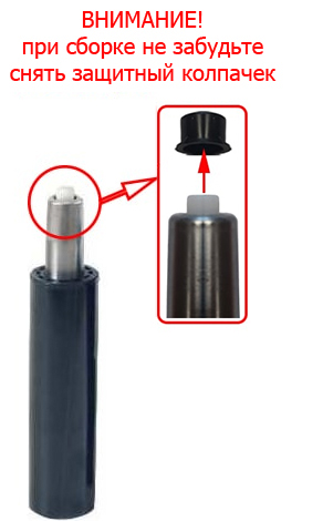 Защитный колпачек газлифта.jpg