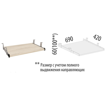 Выдвижная панель 64.25