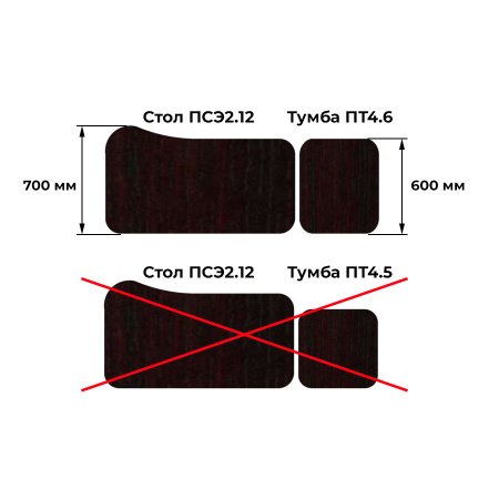 Стол офисный эргономичный ПСЭ2.12