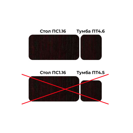 Стол офисный прямой ПС1.16