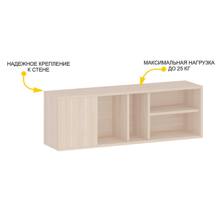 Полка 63.100 (Левая/правая)