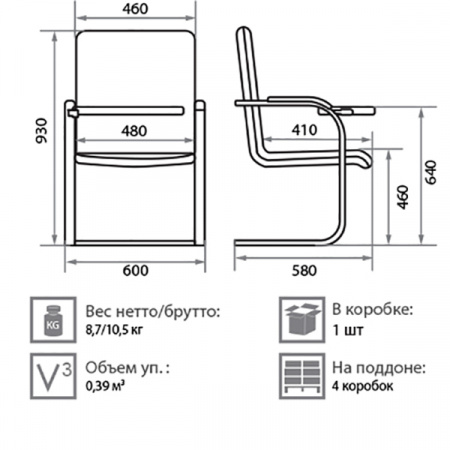 Кресло Румба (Rumba)